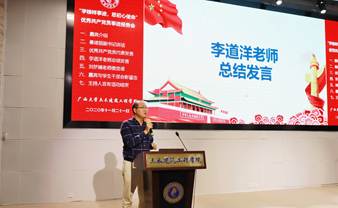 说明: E:\土木宣传部\太阳成集团tyc122cc优秀员工党员先进事迹报告会照片\李道洋老师总结发言.jpg