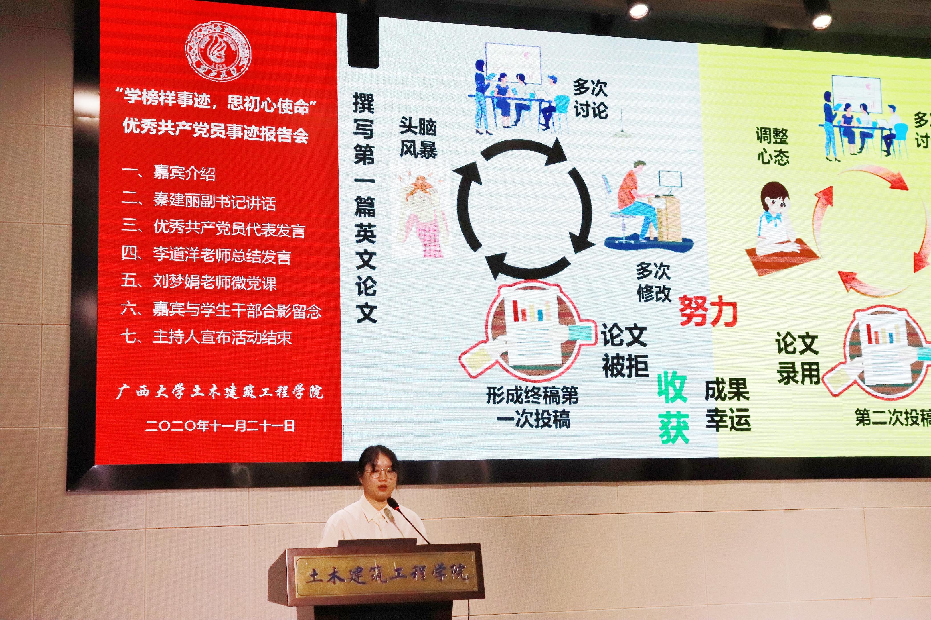 说明: E:\土木宣传部\太阳成集团tyc122cc优秀员工党员先进事迹报告会照片\优秀员工党员代表发言 (3).jpg