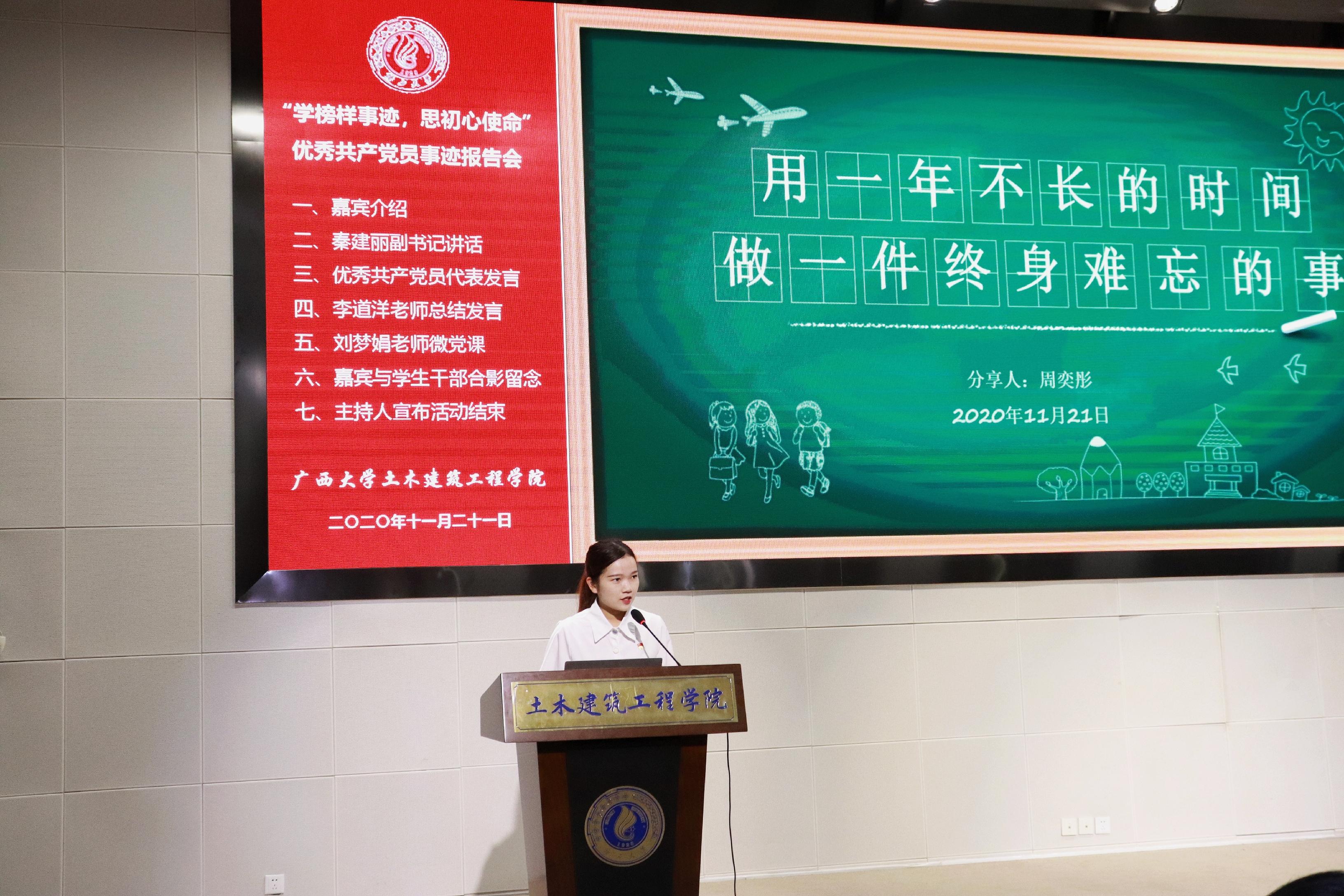 说明: E:\土木宣传部\太阳成集团tyc122cc优秀员工党员先进事迹报告会照片\优秀员工党员代表发言 (2).jpg